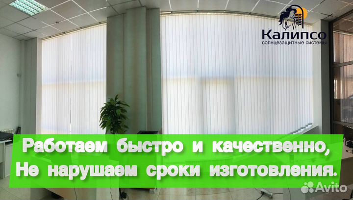 Вертикальные жалюзи от производителя