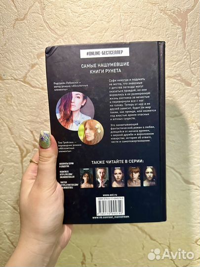 Книга Абсолютные элементы