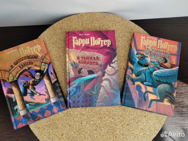 Гарри Поттер Росмэн. Книги Гарри Поттер