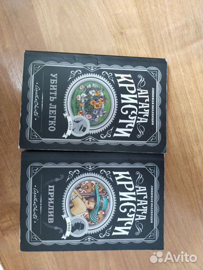 Продам книги агаты кристи