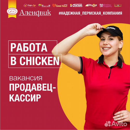 Продавец- кассир