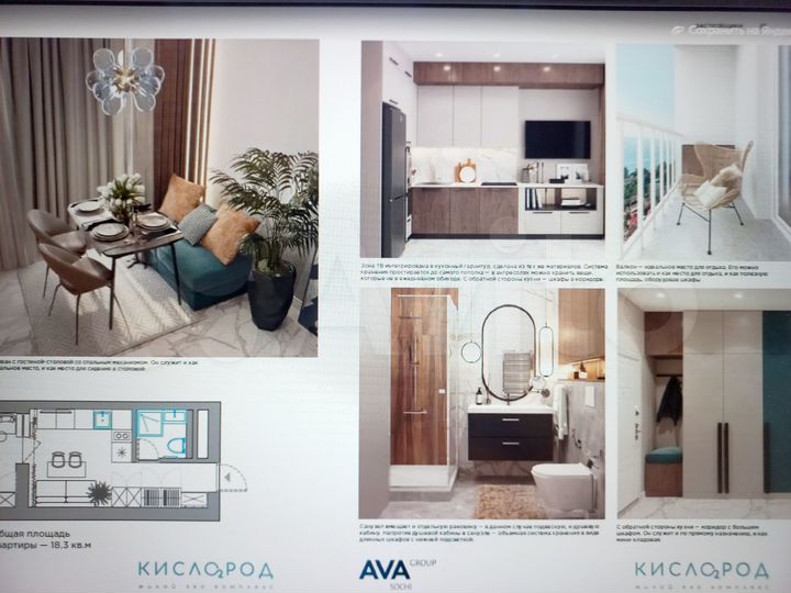 Квартира-студия, 18 м², 4/19 эт.