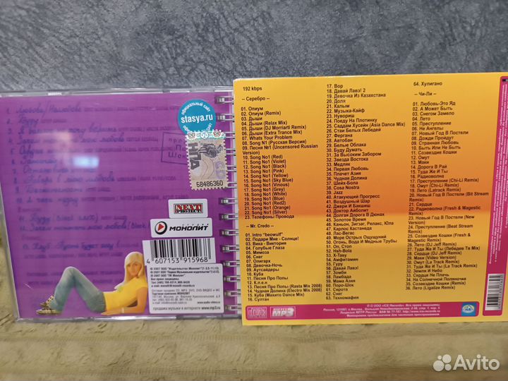 Диски разные