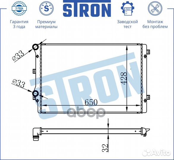Радиатор двигателя STR0260 stron
