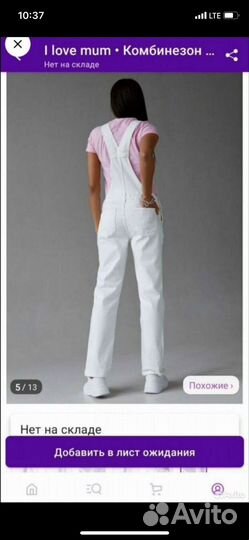 Комбинезон для беременных 46