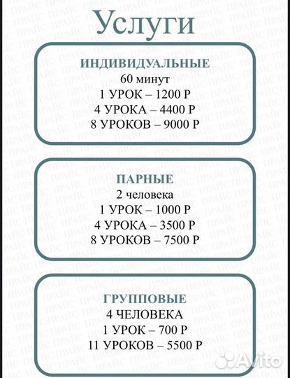 Репетитор по русскому языку и математике