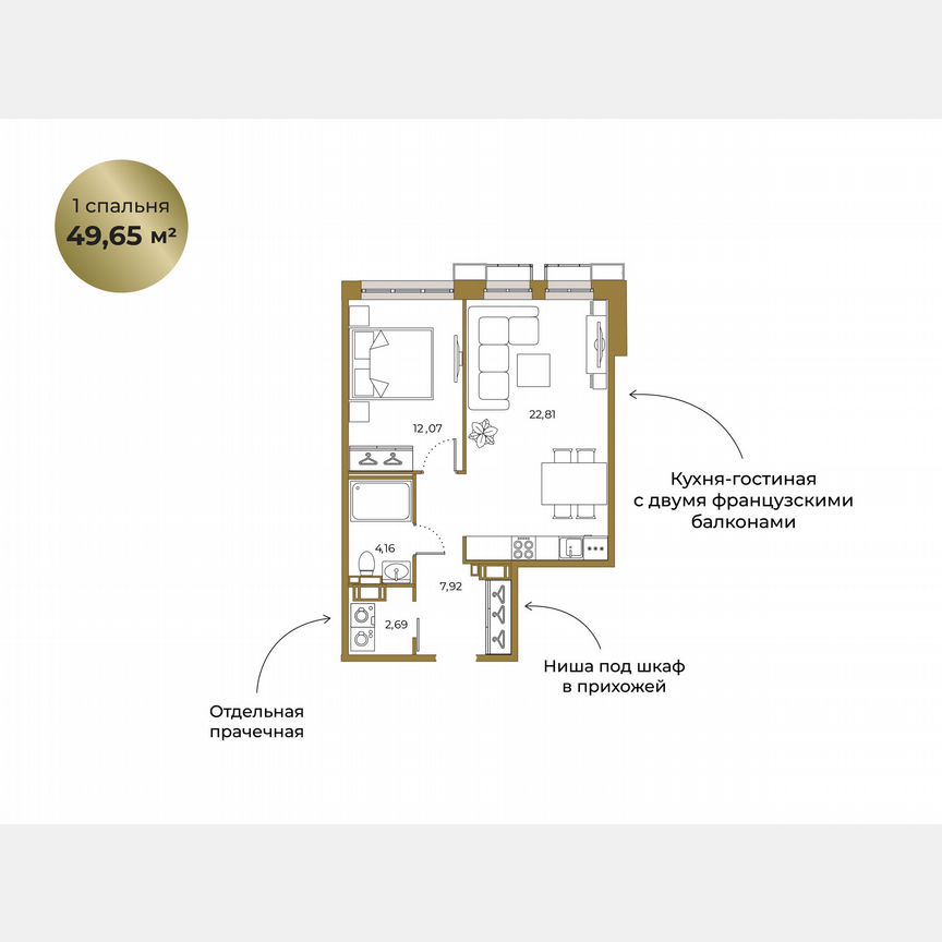 1-к. квартира, 49,7 м², 4/5 эт.