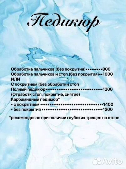 Аппаратный маникюр/педикюр