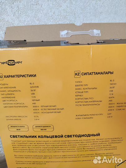 Кольцевая светодиодная лампа Finepower RL-5 новая