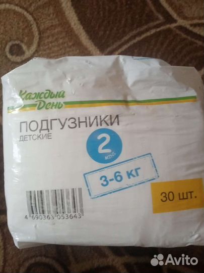 Подгузники