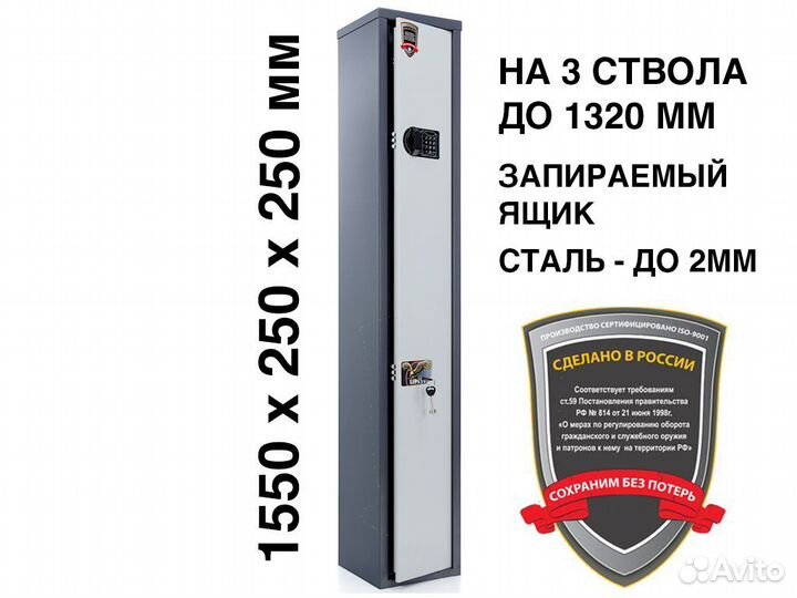 Оружейный сейф Aiko Беркут 2 EL (Кодовый замок)