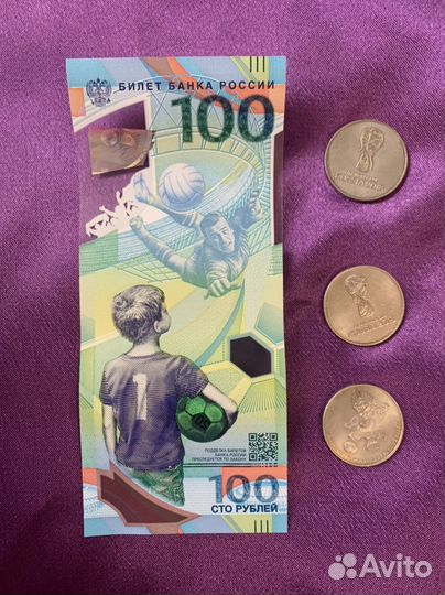 Купюра 100 рублей чм 2018 набор