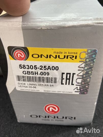 Колодки Verna 00-06 г