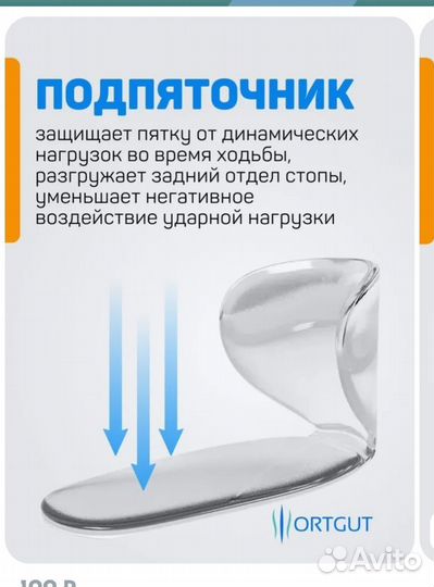 Вкладыш подпяточник и запяточник