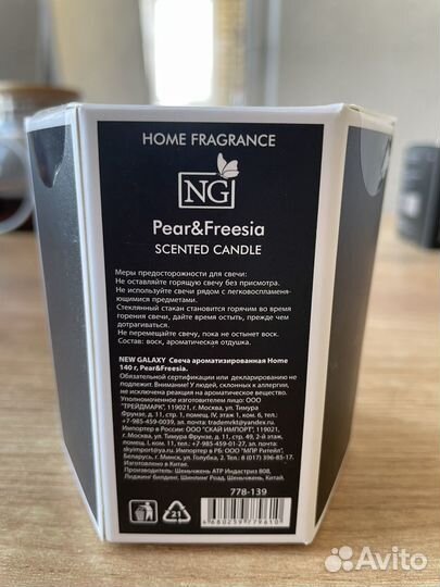 Свеча ароматизированная