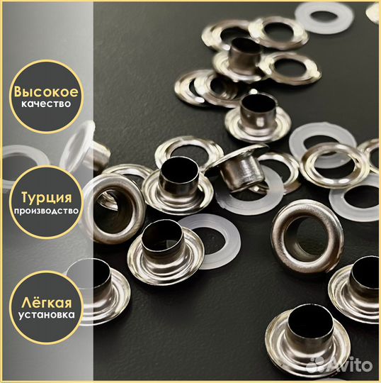 Люверсы №4 из нержавеющей стали 6 мм 50 комплектов