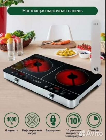 Плита электрическая керамическая 2х комфорочная