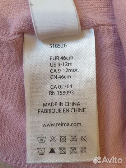 Шапка шлем reima 46