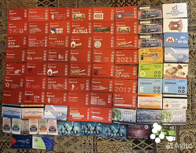 Билеты и карты тройка в коллекцию