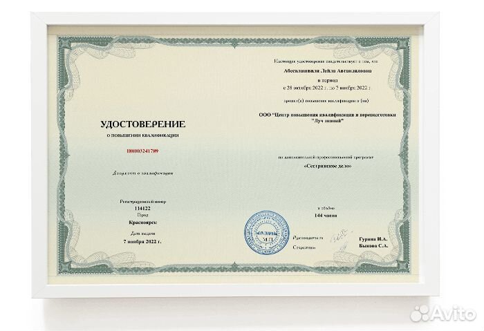 Аккредитация медицинских работников