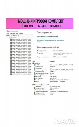 Комплект на xeon e5 2680 v3 ddr4 16g