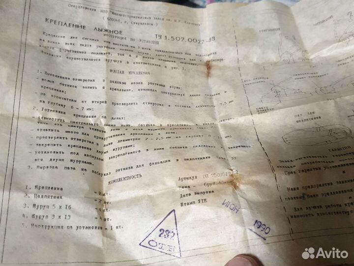 Крепление для лыж СССР LUX SKI