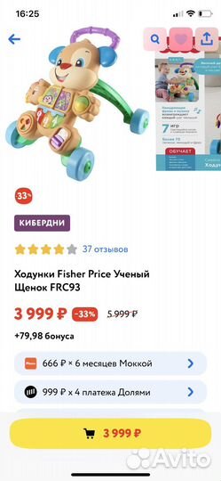 Ходунки каталка детские