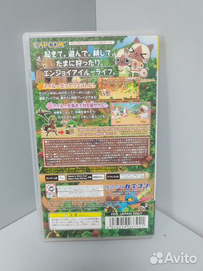 MonHun Nikki: Poka Poka Ailu Mura (PSP the Best)