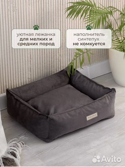 Лежанка для собак