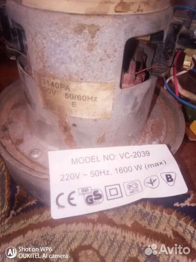 Электродвигатель для пылесоса