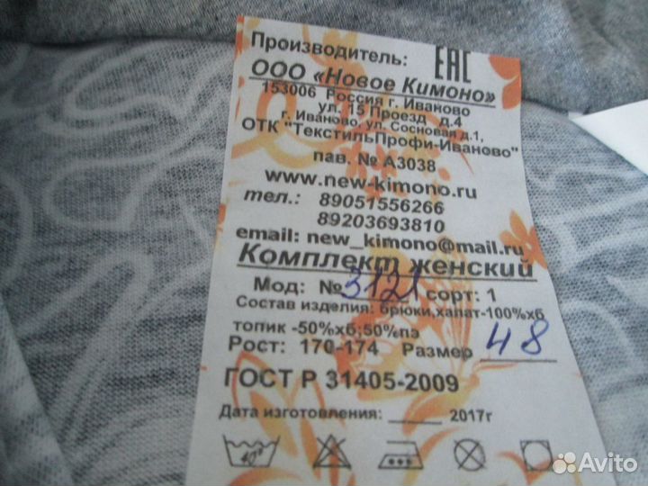 Домашний костюм женский (пижама)