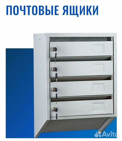 Почтовый ящик