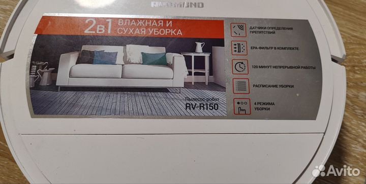 Робот пылесос 2 в 1 Redmond RV-R150