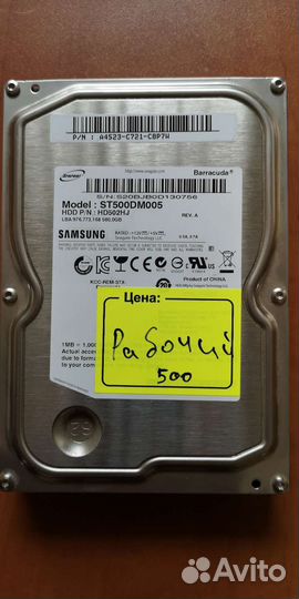 Продам жёсткие диски