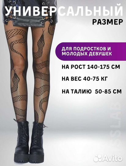 Колготки женские