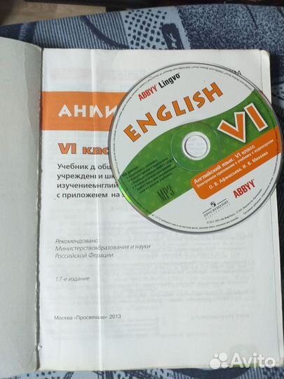 Учебник Английский язык 6 класс