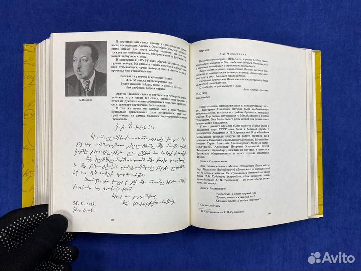 Чукоккала. Рукописный альманах Корнея Чуковского