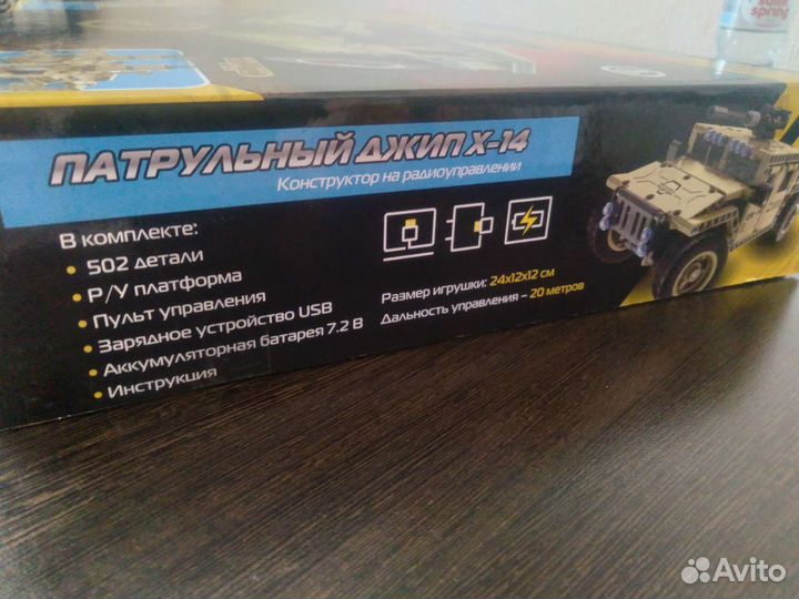 Конструктор на радиоуправлении 2 в 1