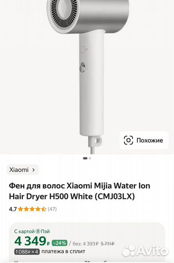 Фен xiaomi h500