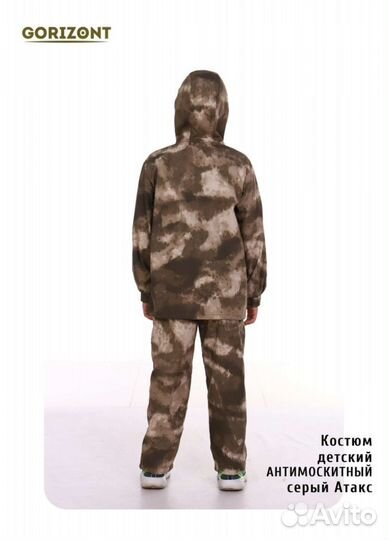 Камуфляжный костюм детский 158рост