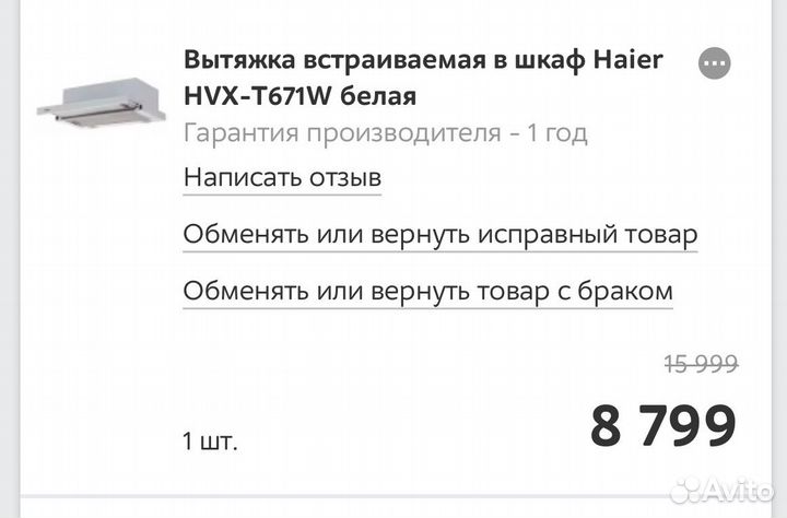 Вытяжка haier hvx-t671w белая