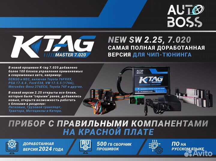 Kess Ktag master доработаны + pcm flasher