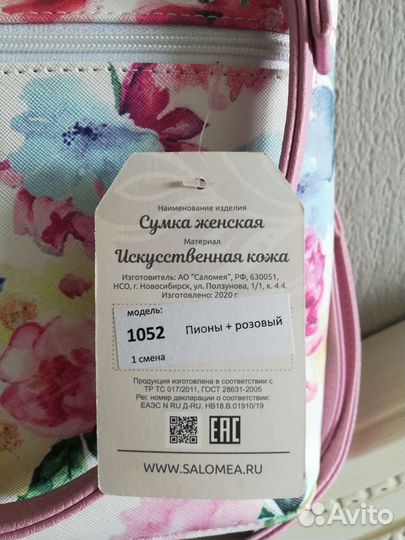 Сумка женская