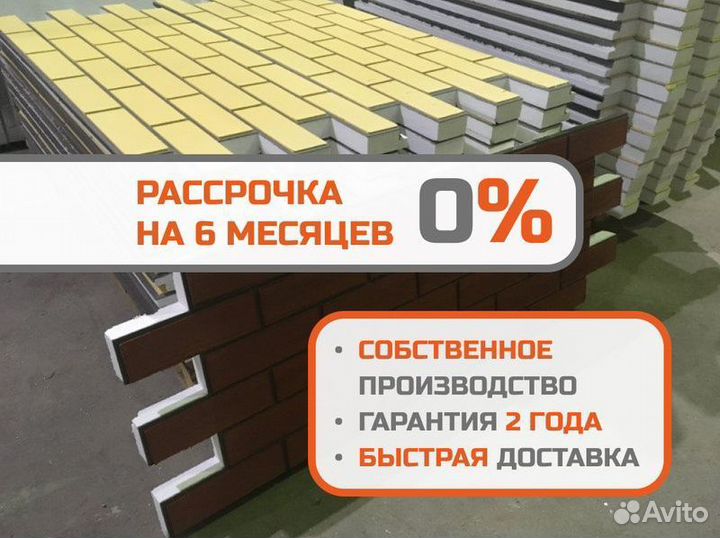 Фасадные термопанели