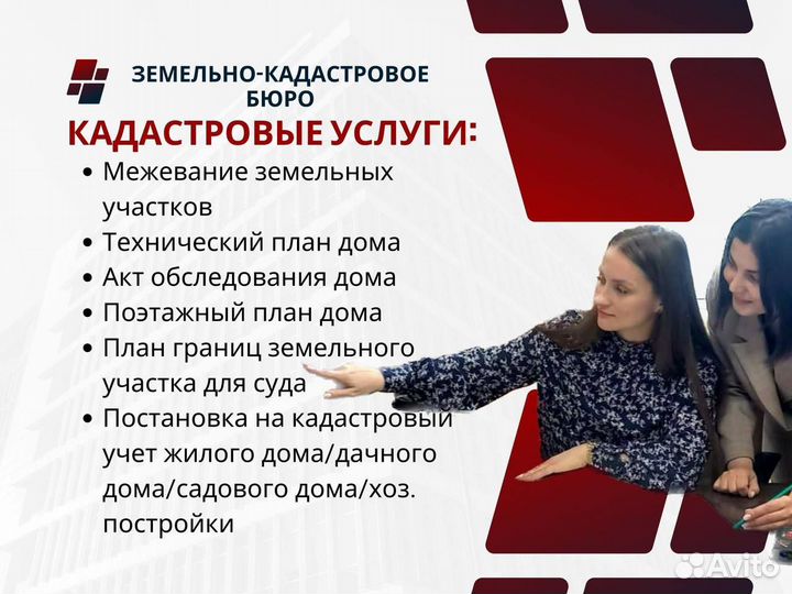 Геодезист межевание участков срочный выезд