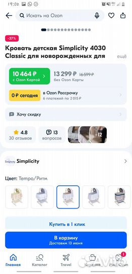 Детская люлька колыбель