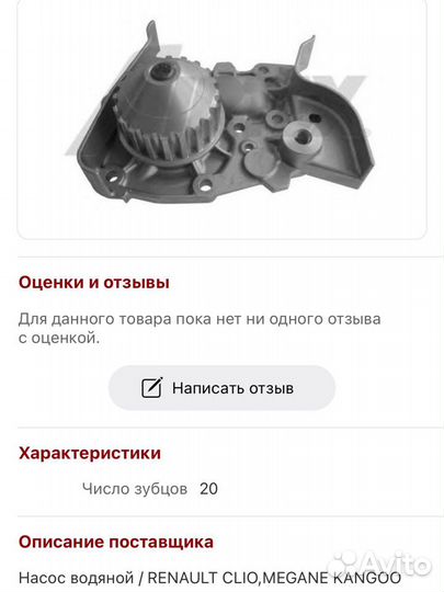 Водяная насос помпа airtex для Рено/Renault