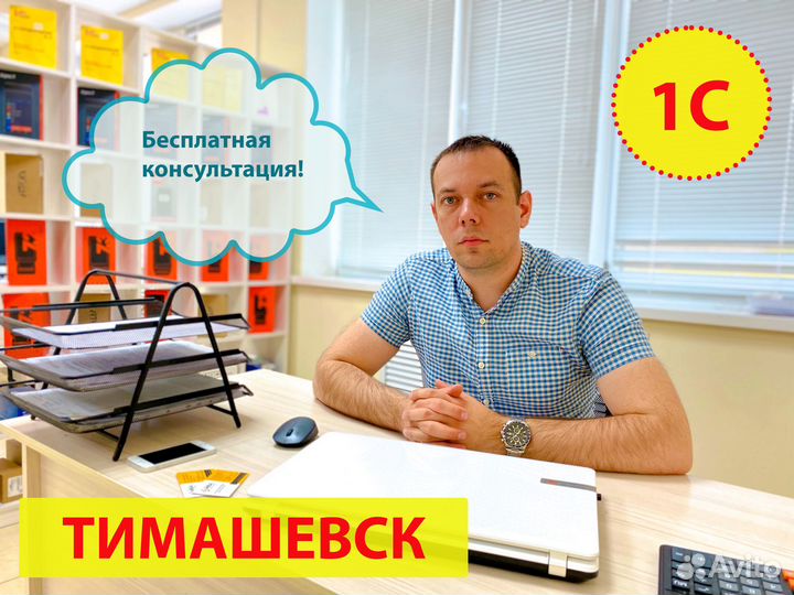 Программист 1С