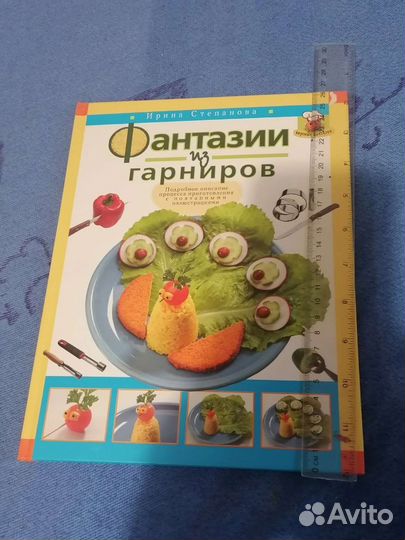 Книги по кулинарии