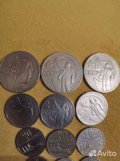 Комплект Монет Юбилейки СССР на Обмен
